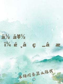 你好！陸先生